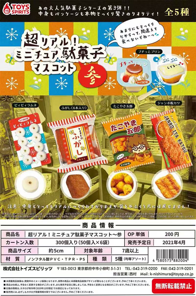 Japanese Capsule Toy Tabigurum - Food Snacks Gifts ulasan dan harga