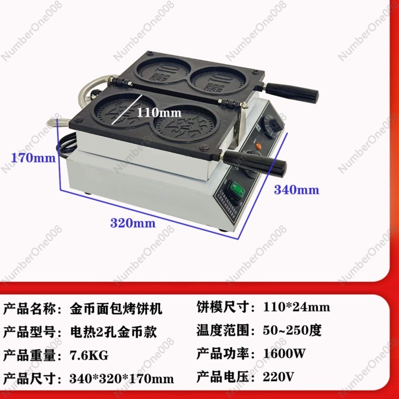 Electric Heating Gold Coin Bre - Snacks Food Stall ulasan dan harga