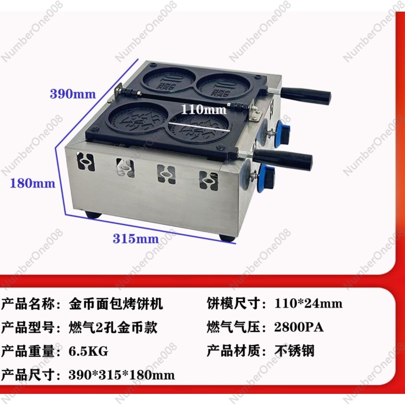 Electric Heating Gold Coin Bre - Snacks Food Stall ulasan dan harga