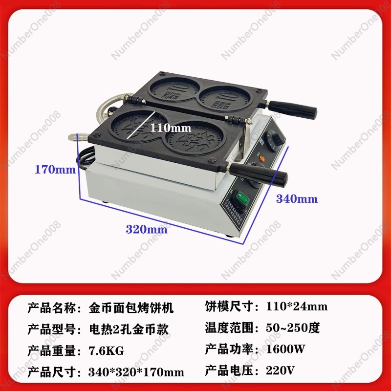 Electric Heating Gold Coin Bre - Snacks Food Stall ulasan dan harga